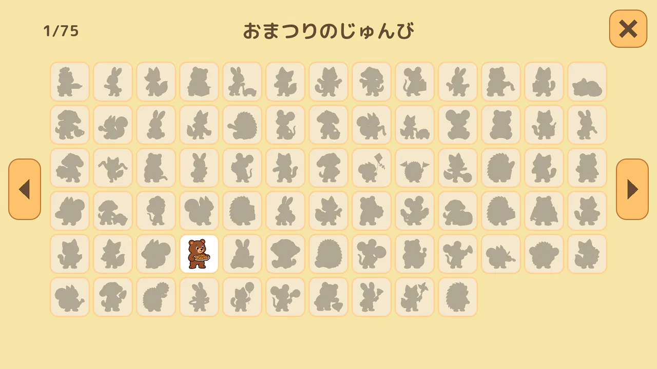 見つけた絵だけに色が付き、ほかは影絵で並ぶ図鑑の画面